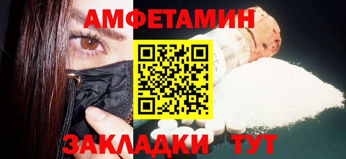 Котовск  Amphetamine  МЕГА как зайти  Амфетамин 97%  Вход с VPN 