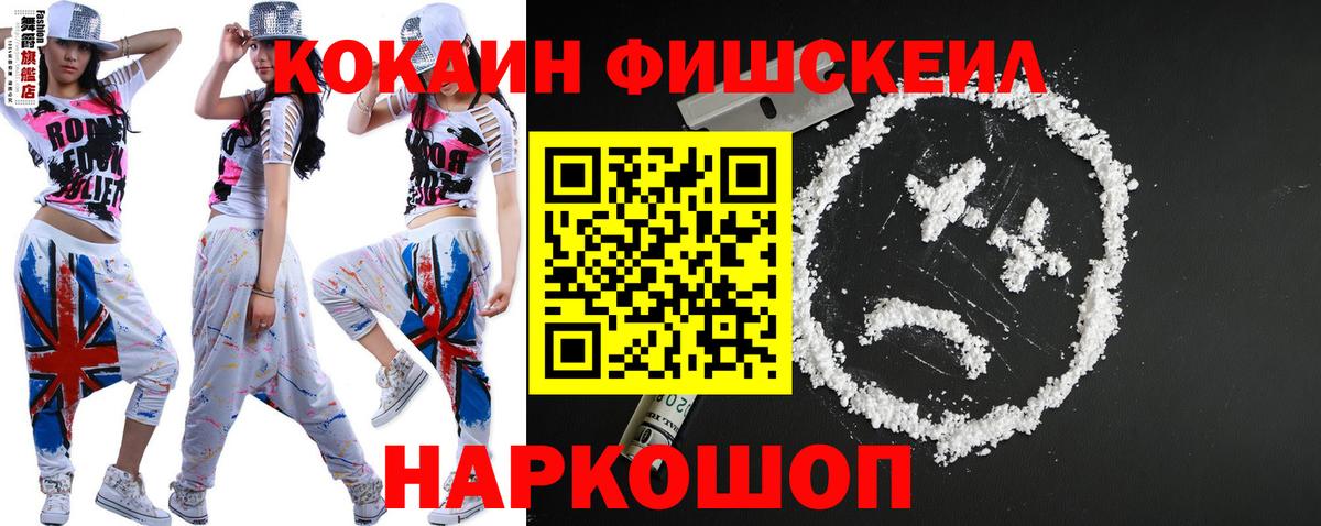 COCAIN Columbia Котовск