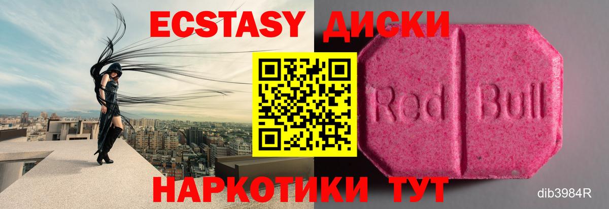 Котовск  ЭКСТАЗИ 280мг  Ecstasy  Ecstasy MDMA  Вход с VPN 
