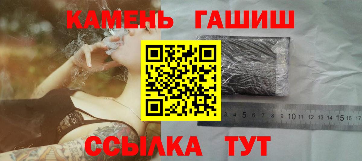 ГАШИШ  ГАШИШ гарик  Вход с VPN  Котовск  ГАШ ice o lator 