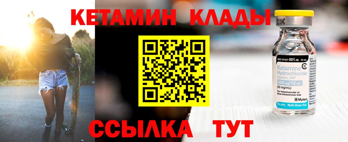 Кетамин ketamine  Кетамин ketamine  Котовск  Вход с VPN 