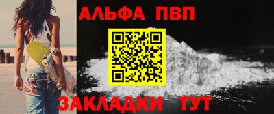 альфа пвп Кунгур