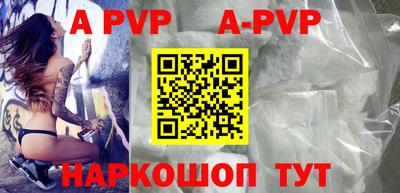 альфа пвп Кунгур