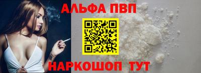 альфа пвп Кунгур