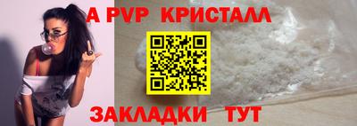 альфа пвп Кунгур