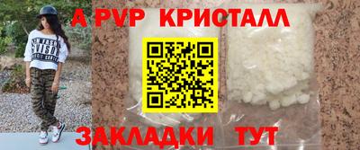 альфа пвп Кунгур