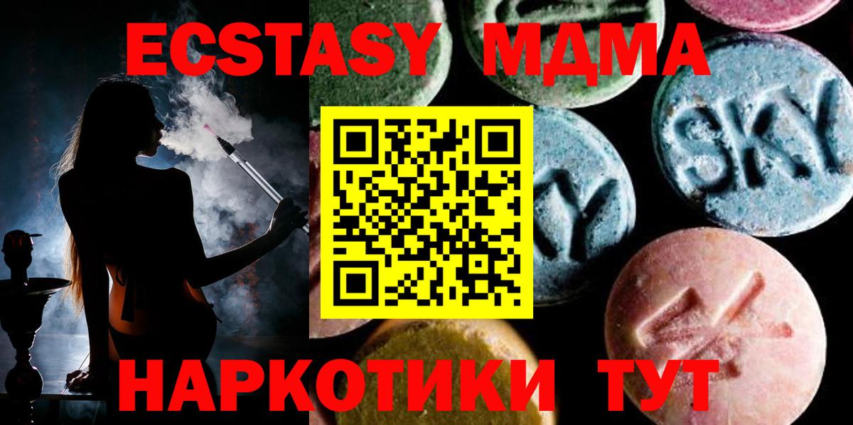 MDMA crystal Котовск