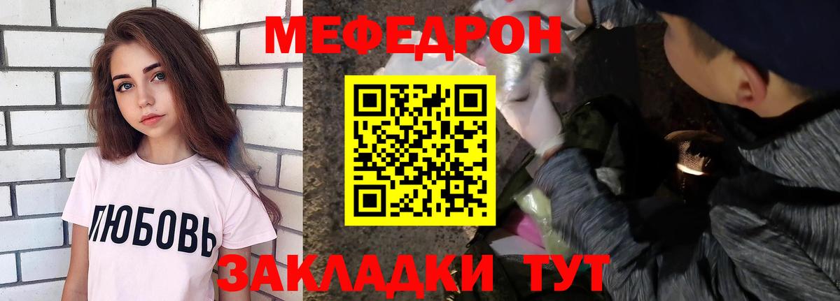Меф мяу мяу мука Котовск