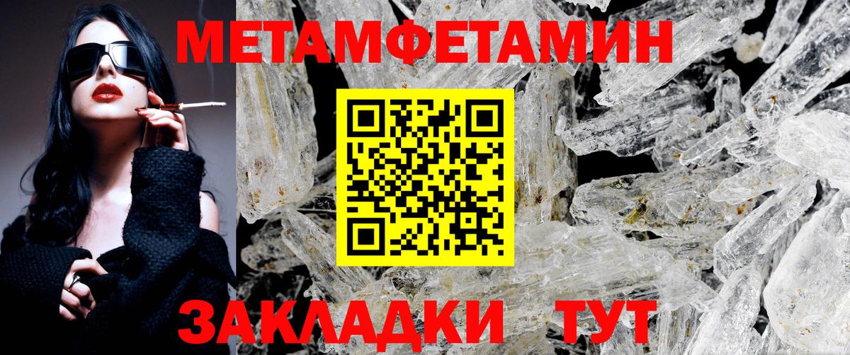 Котовск  Первитин  Метамфетамин Декстрометамфетамин 99.9%  Вход с VPN  Метамфетамин Декстрометамфетамин 99.9% 
